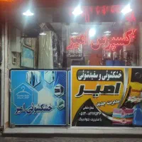مغازه-فروشی-دلاوران-سرافرازان