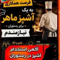 آشپز و کارگر وسط کارو پیک موتوری