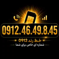 0912.46.49.8.45