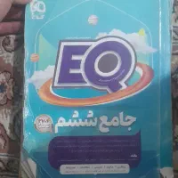 کتاب eq گاج مخصوص تیزهوشان و نمونه دولتی