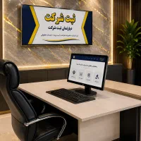 ثبت شرکت/ثبت شرکت درمنطقه آزاد قصرشیرین/نقدو اقساط