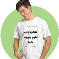 چاپ  تخصصی روی  تیشرت لباس کار مقنعه وپارچه