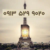 ۰۹۱۳.۵۲۹.۹۰۲۰
