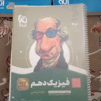 فیزیک دهم سیر تا پیاز گاج
