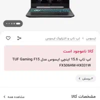 ایسوسTUf gamingf15
