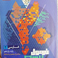 فرمول بیست