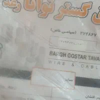 سیم برق ۱×۶