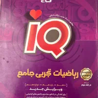 کتاب کنکوری