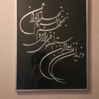 تابلو معرق کار دست / تابلو وان‌یکاد