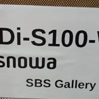 ساید اسنوا سفید s3di s100 w