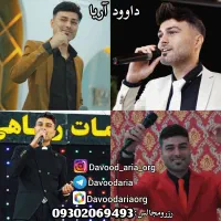 گروه موزیک و شادی مجالس شما