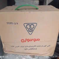 موتورکولر 7500