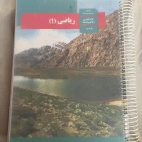 کتاب های درسی هر سه سال تجربی