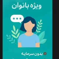 کار در منزل