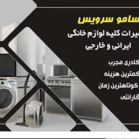 تعمیر کلیه ی لوازم برقی خانگی و کافه رستوران