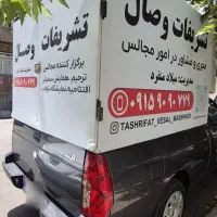 آریسان ۲