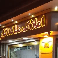 اپارتمان ۵۲متری تولیدارو