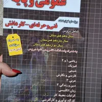 کتاب تست