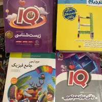 انواع کتاب های درسی تجربی برای کنکور و متوسطه دوم