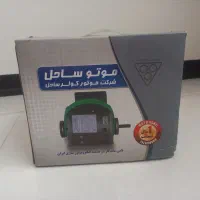 موتور کولر برند ساحل مس