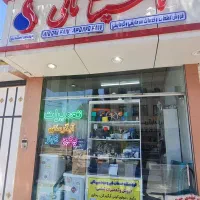 قطعات کولر آبی ابگرمکن بخاری شیرالات