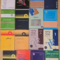 کتاب ریاضی دانشگاهی