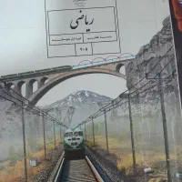 تدریس خصوصی ریاضی