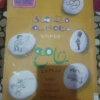 جامع هفتم