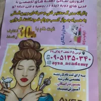 ۵رشته اصلی آرایشگری
