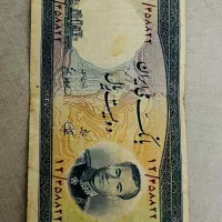اسکناس پهلوی
