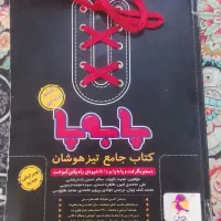 کتاب پا به پا ششم