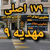 زمین الهیه پلاک ۱۷۹ اصلی سند تک برگ آماده انتقال