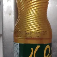 سلام روغن لادن و بهار درجه یک