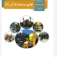 کتاب درسی دهم یازدهم دوازدهم