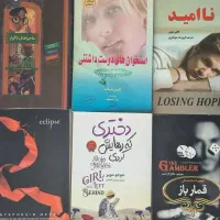 کتاب رمان