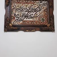 تابلو وان یکادو