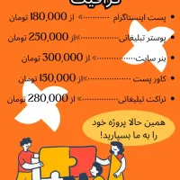 طراحی بنر و عکس تراکت سایت  فتوشاپ گرافیک