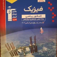کتاب تست