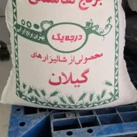 برنج شمالی درجه ۱ (هاشمی)
