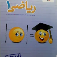 کتاب تست ریاضی خیلی سبز دهم