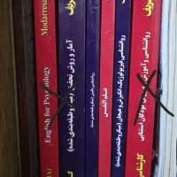 کتاب روانشناسی مدرسان شریف