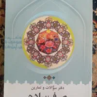 کتاب عربی