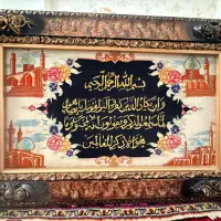تابلو فرش دستبافت