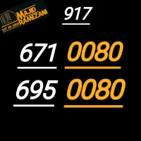 917.0540020..9174960090|سیمکارت|شیراز, نصر|دیوار
