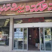 ۱۲۰ متر متر مغازه بر اصلی / جنت آباد