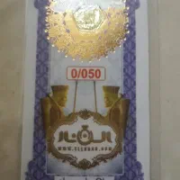 سکه زیرفی تابلو