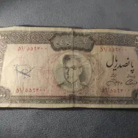 اسکناس ۲۰ ریالی کلاه بزرگ رضا