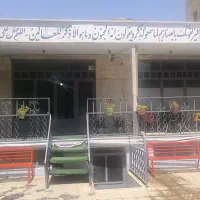 مهدکودک وپیش دبستانی با رویکرد مونته سوری