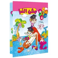 لوح جشن الفبا ، پیش دبستانی ، عبادت