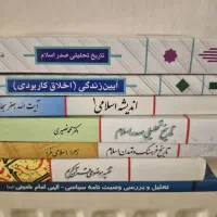 کتاب های عمومی دانشگاه